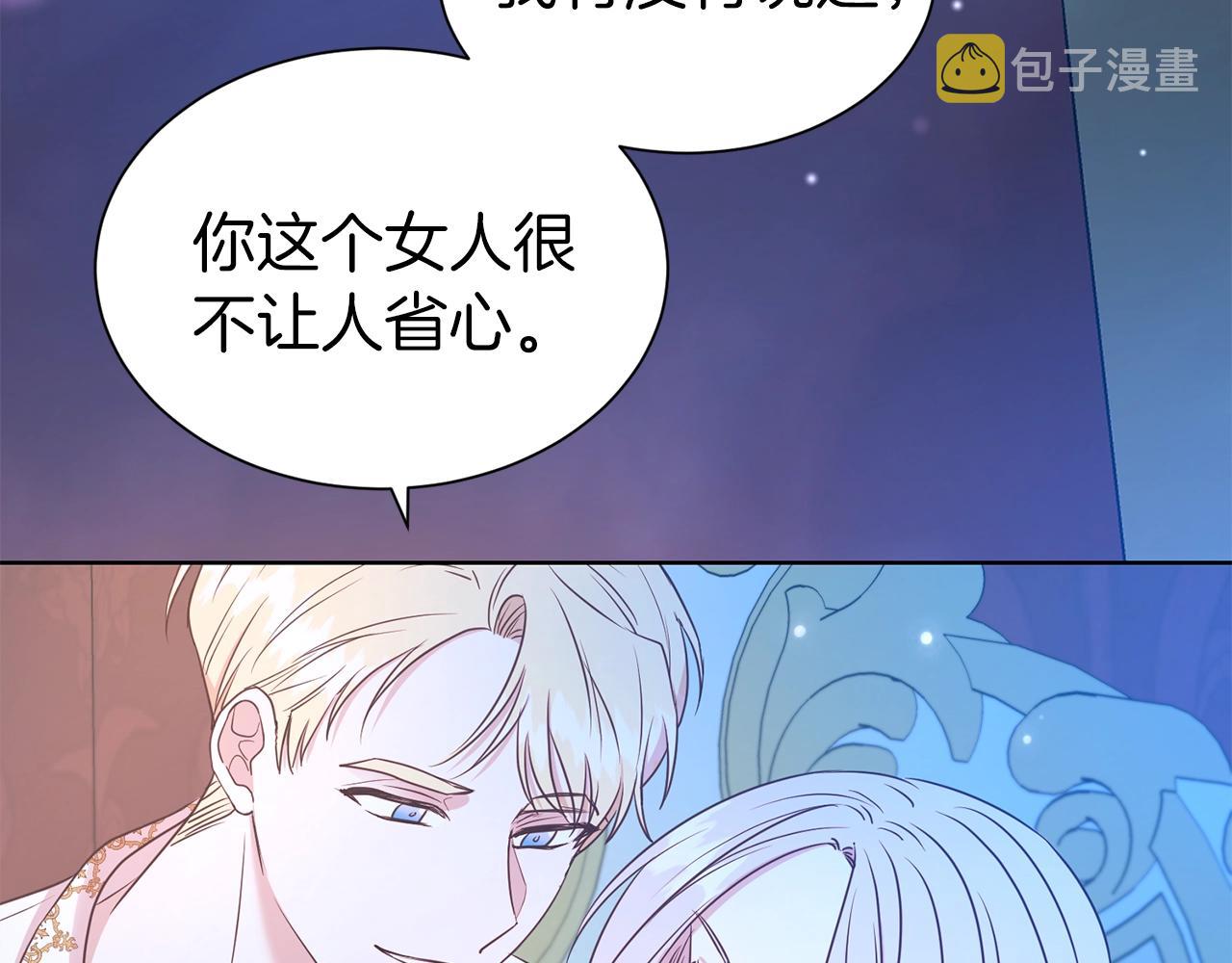 第16话 不让人省心的女人32