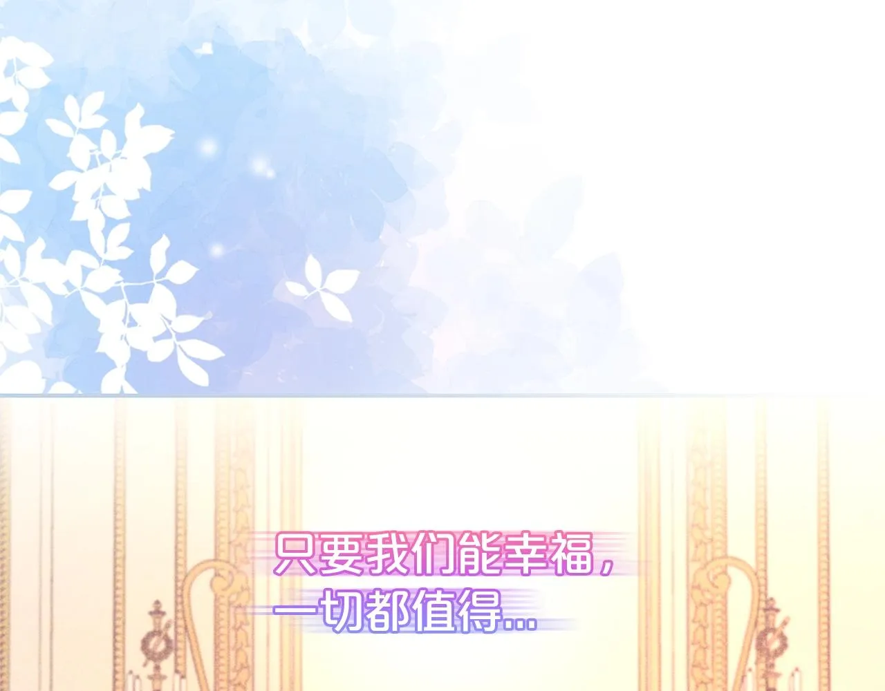 第57话 情敌礼物47