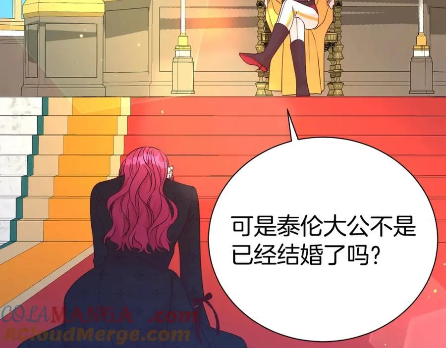 第85话 国王的挑唆120