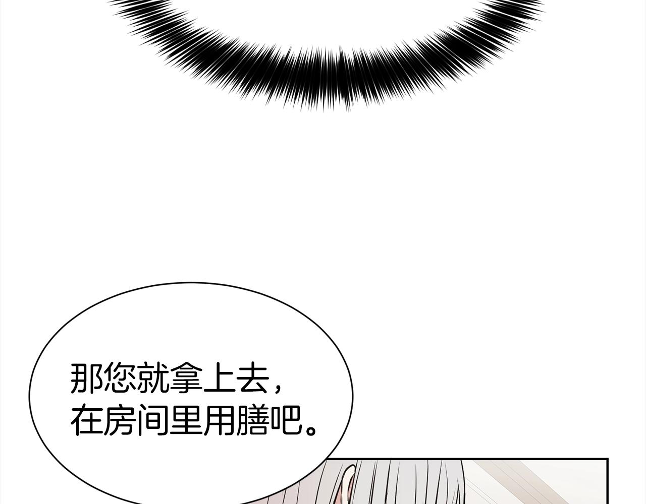 第2话 3个无赖婆婆82
