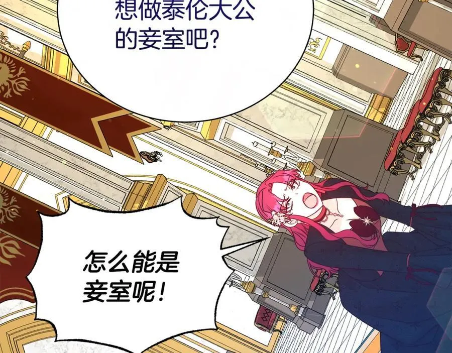 第85话 国王的挑唆127