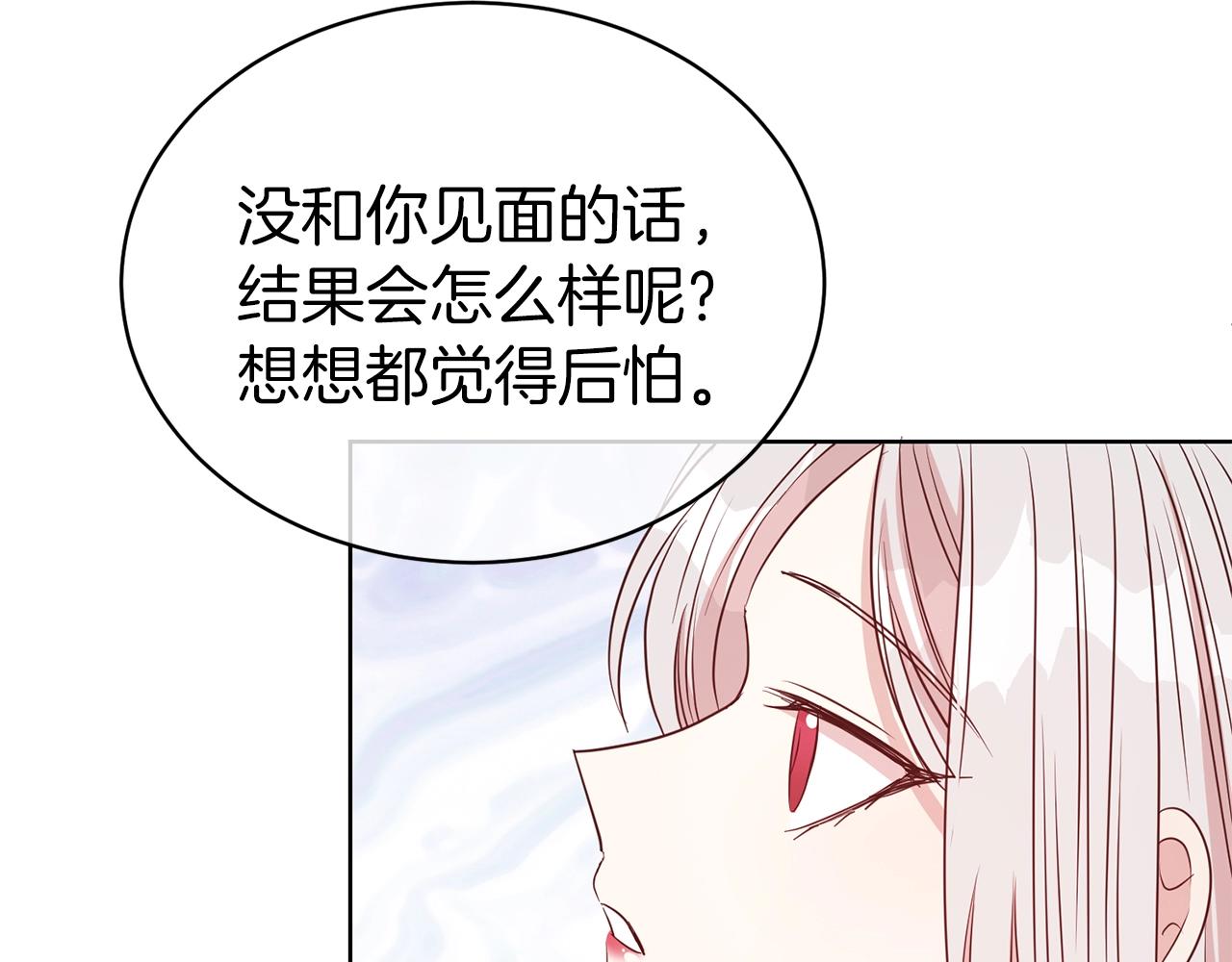 第39话 接受爱意85