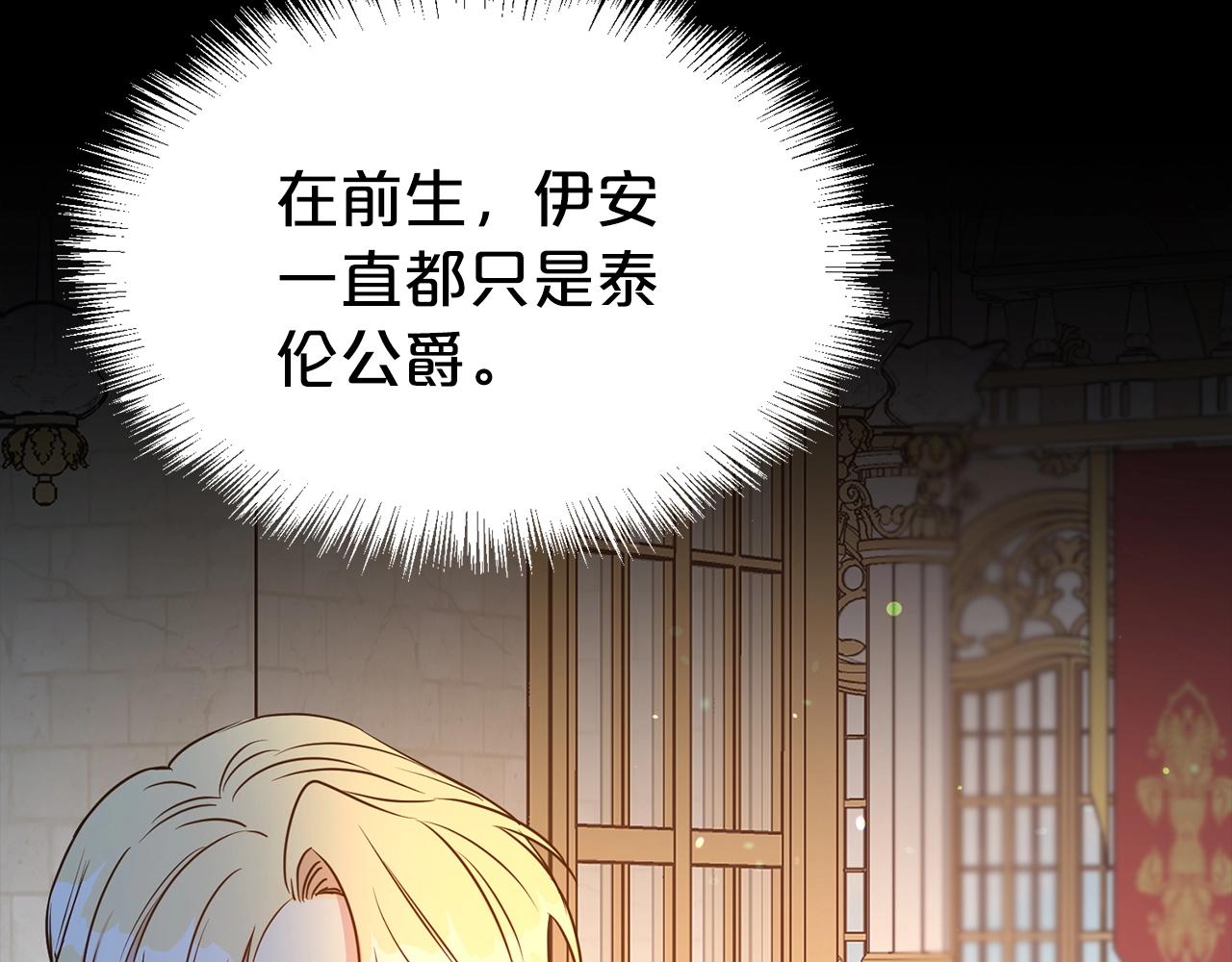 第一季完结篇 前夫哥回来了！87