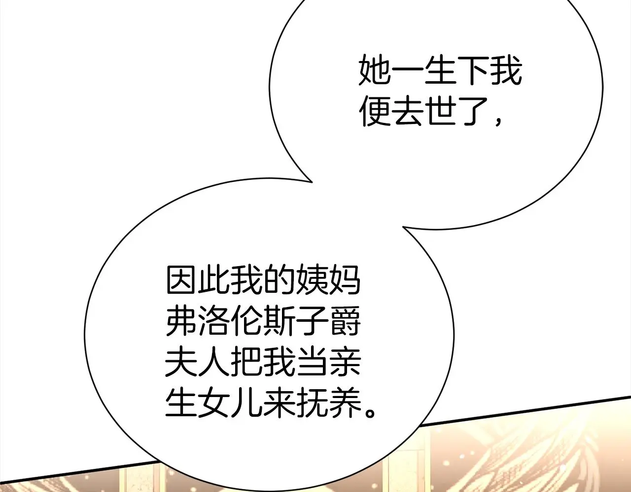 第72话 亲生父亲14