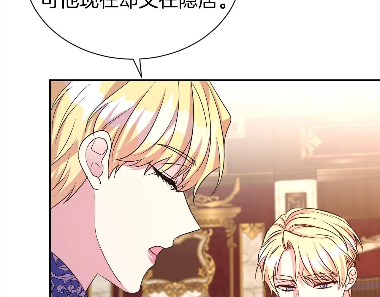 第64话 挖墙脚99