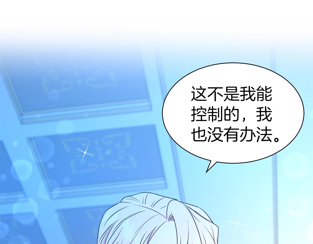 第16话 不让人省心的女人18