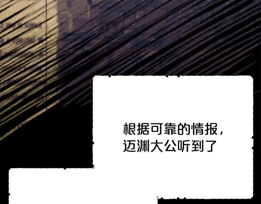 第85话 国王的挑唆166