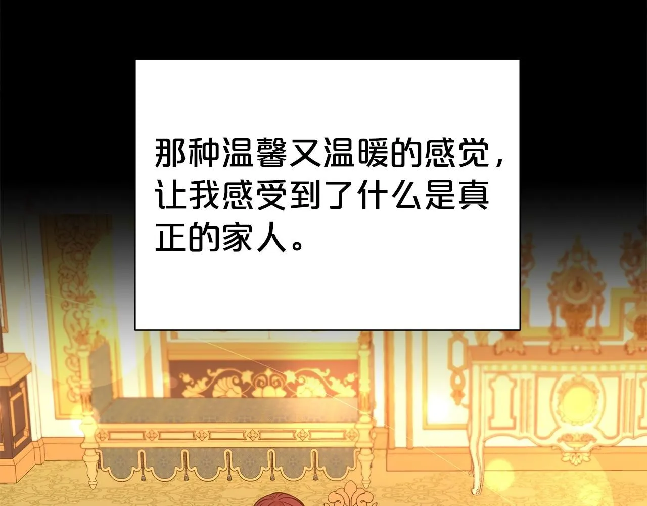 第61话 变质关系137