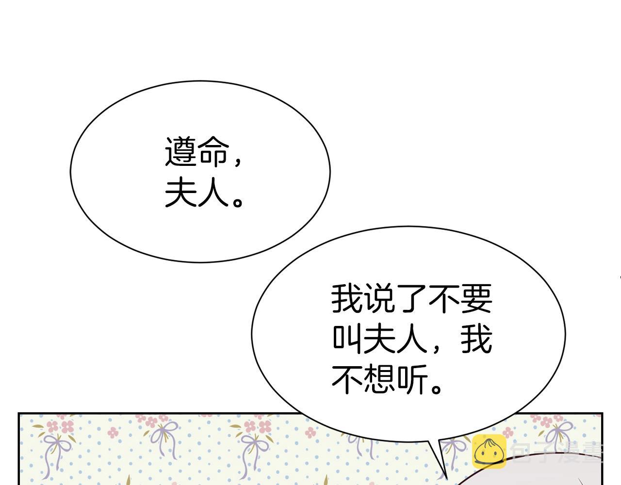 第11话 轻撩23