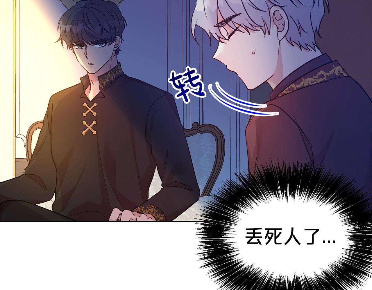 第40话 激烈的爱138