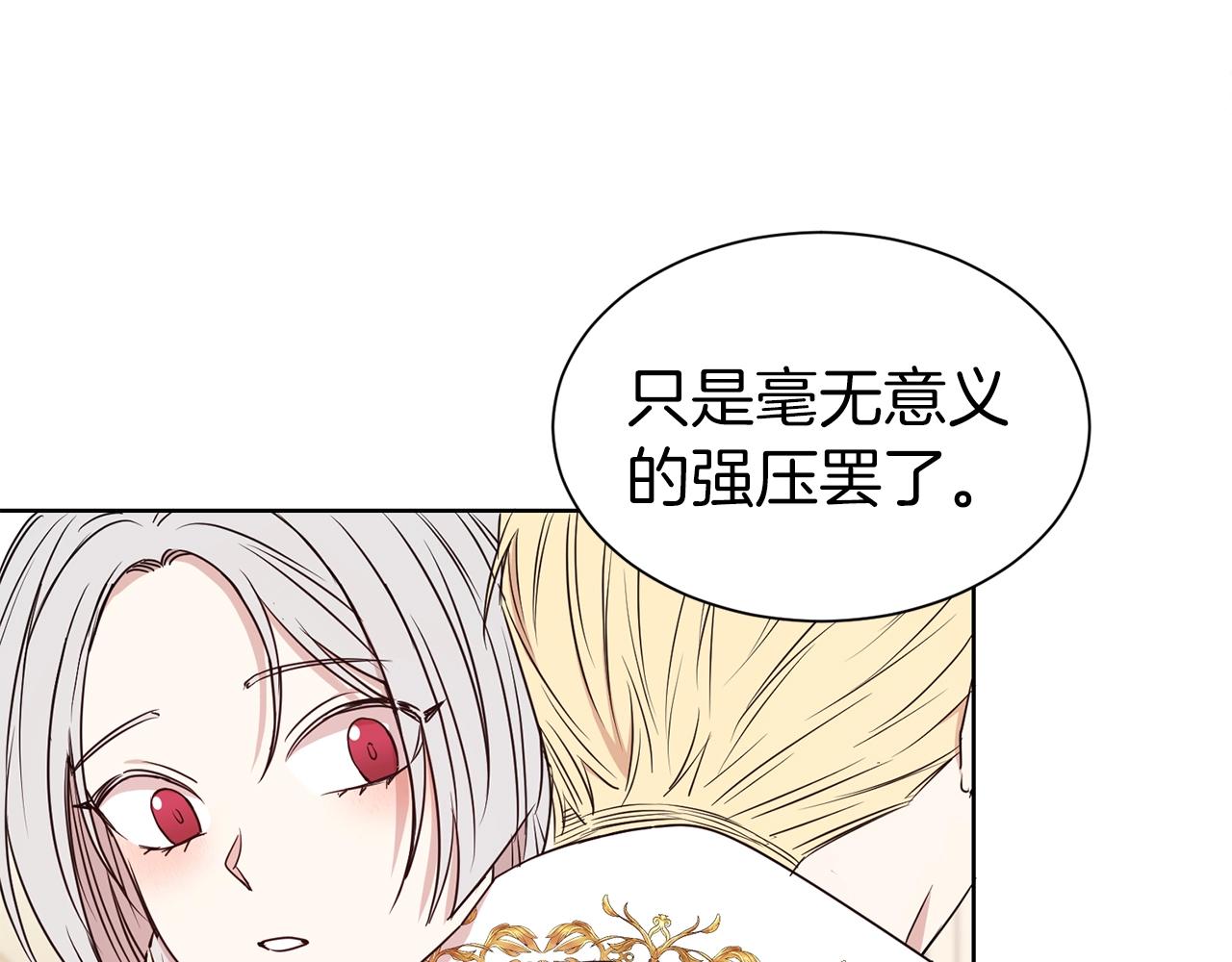 第18话 相信我89