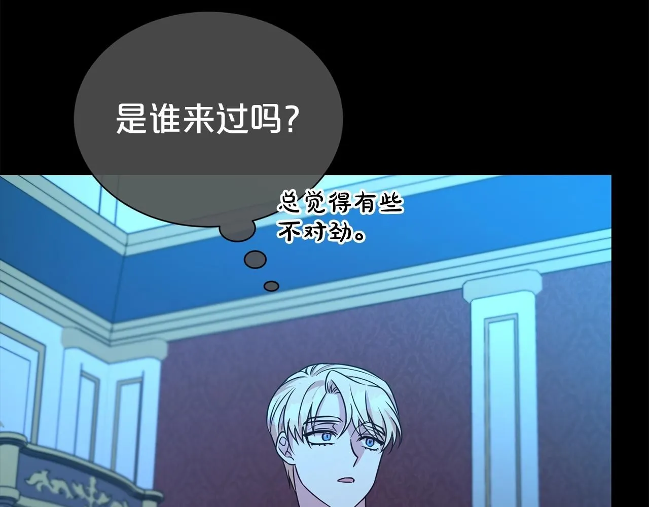 第61话 变质关系171