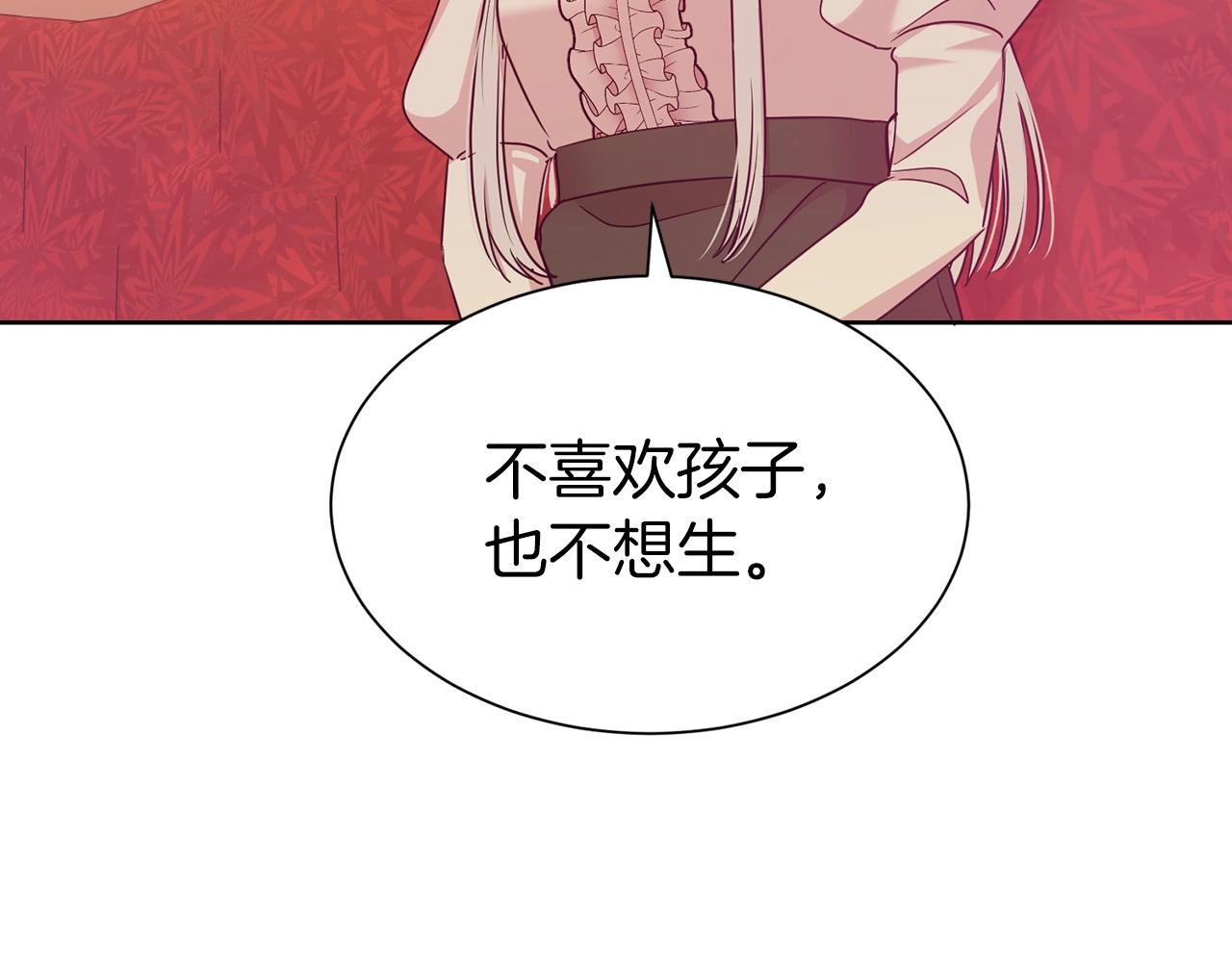 第7话 我们结婚吧！74