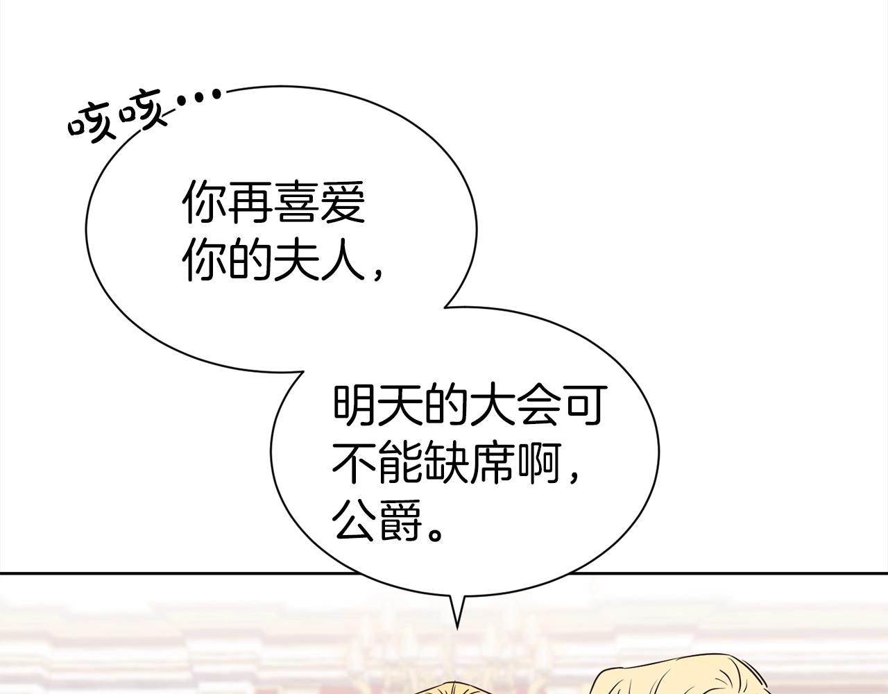 第17话 回房间83