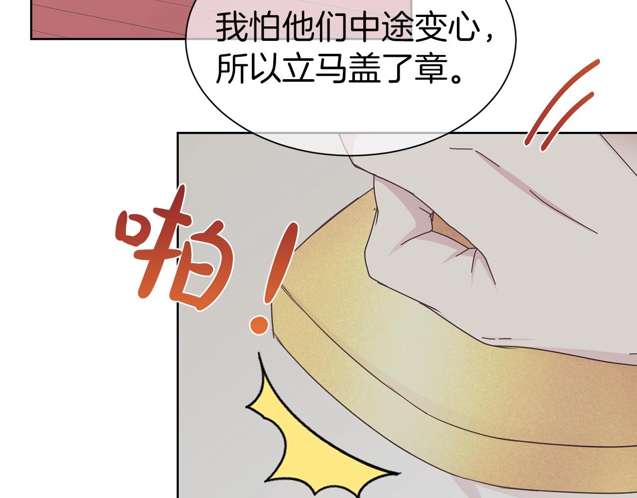 第10话 一纸婚约39