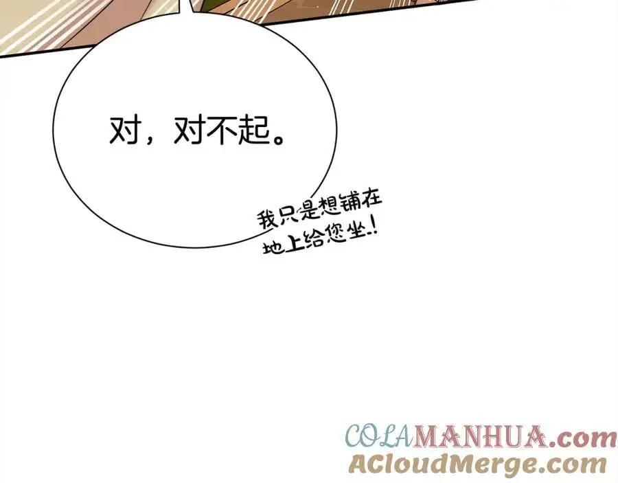 第77话 诉说心声100