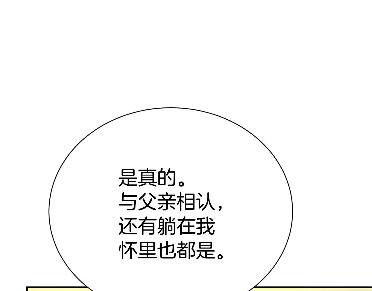 第73话 化解危机146