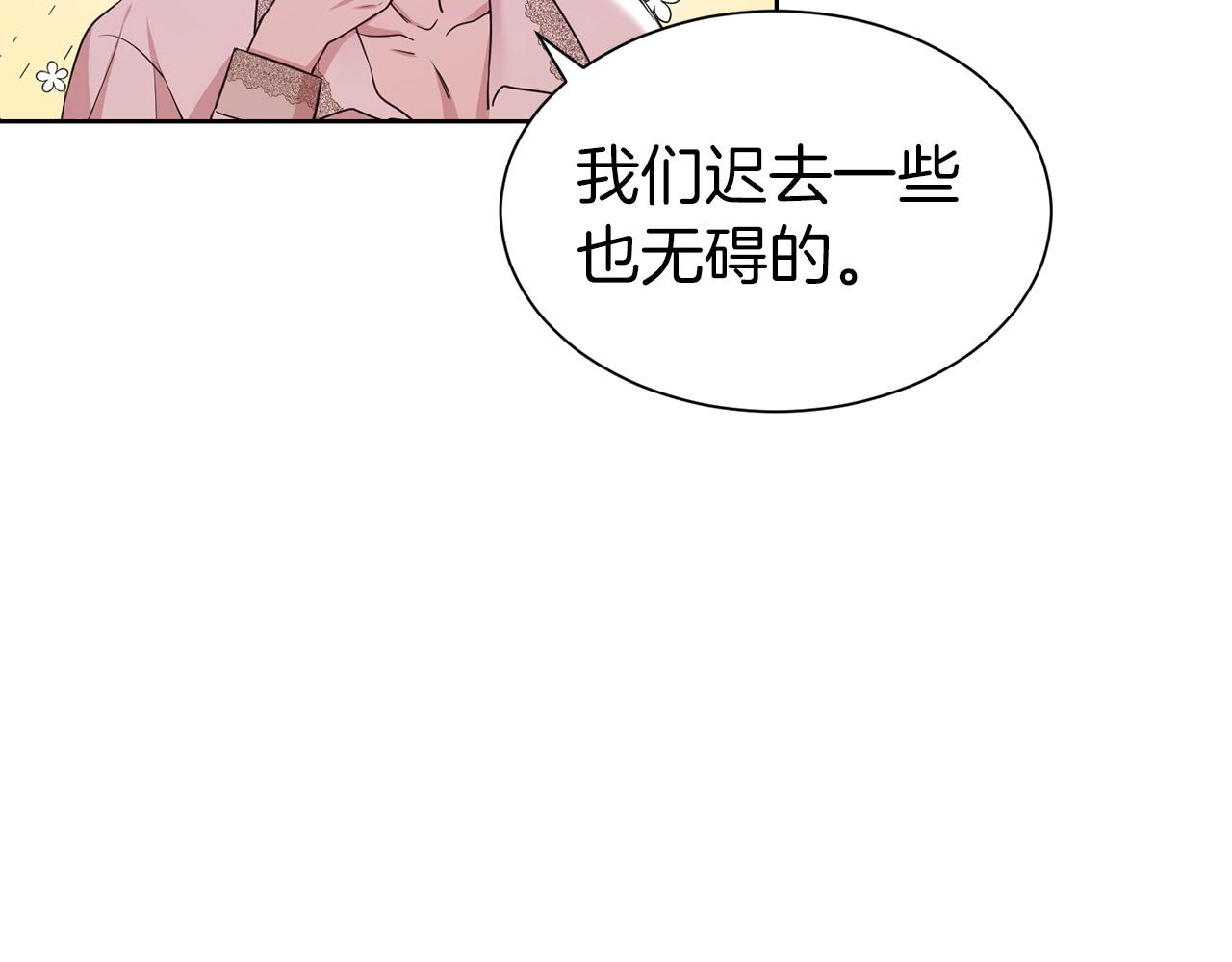 第9话 奇怪的女人71