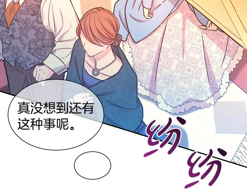 第45话 他不会放过我45