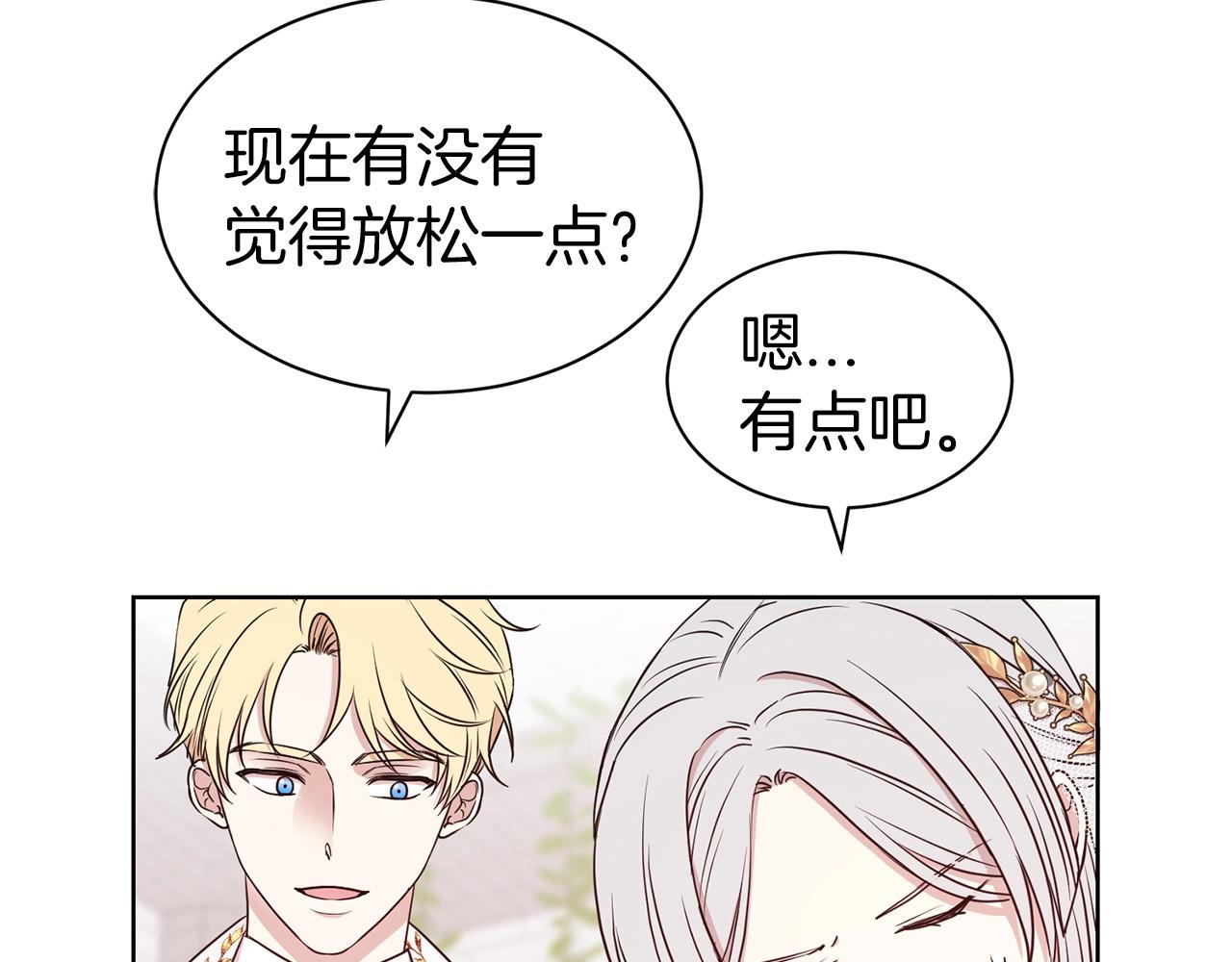 第13话 华丽婚礼14