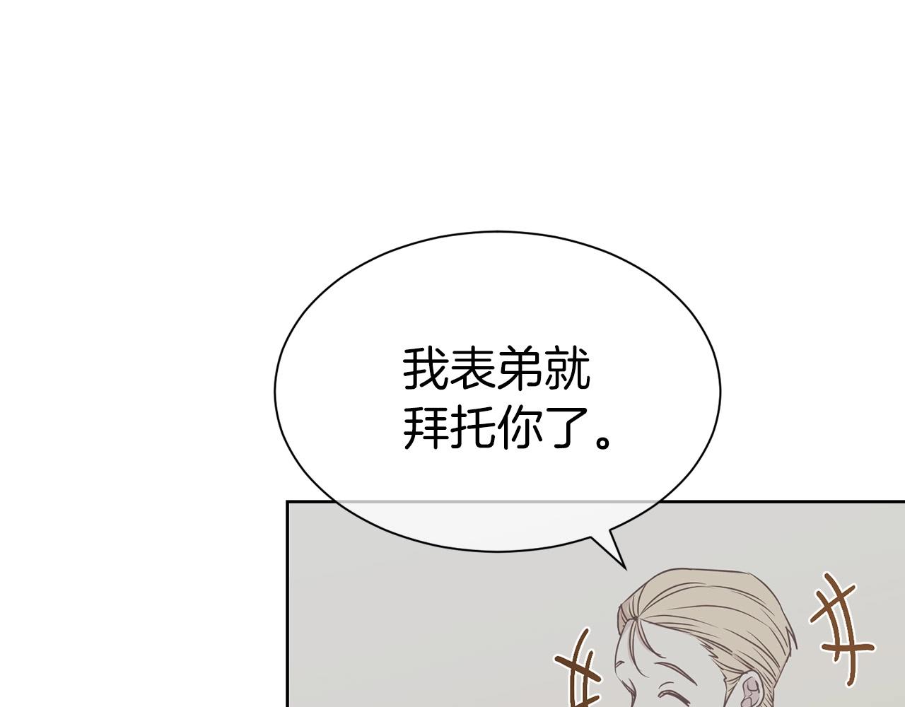 第10话 一纸婚约139