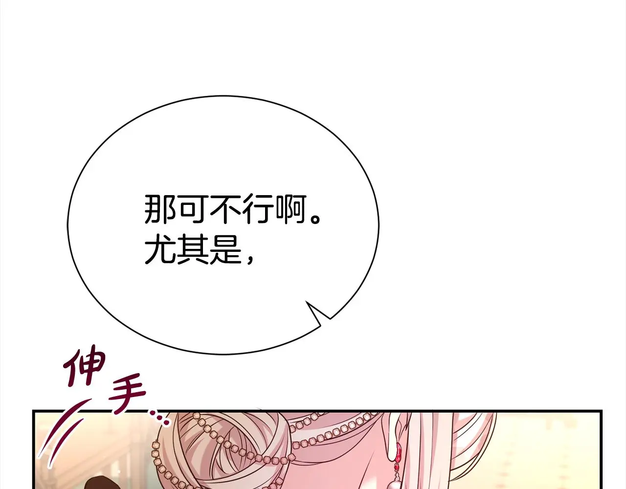 第70话 授予仪式118