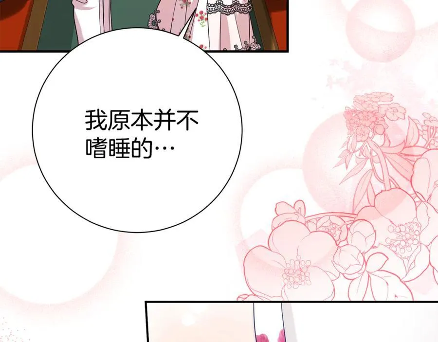 第99话 风评被害19