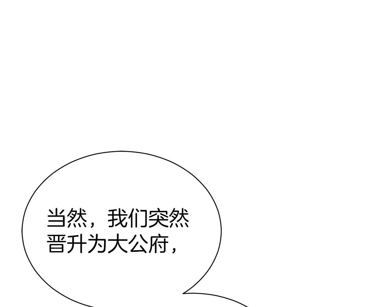 第50话 甩不掉的前夫176