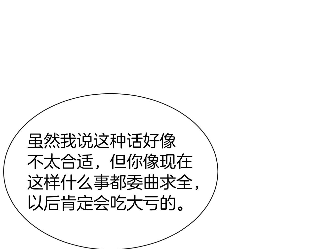 第7话 我们结婚吧！126