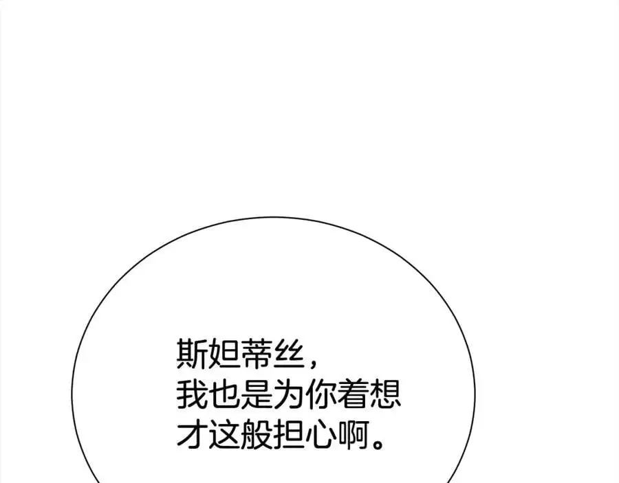第76话 猜忌167