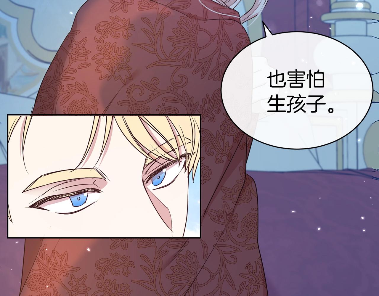 第15话 石男不石？？83