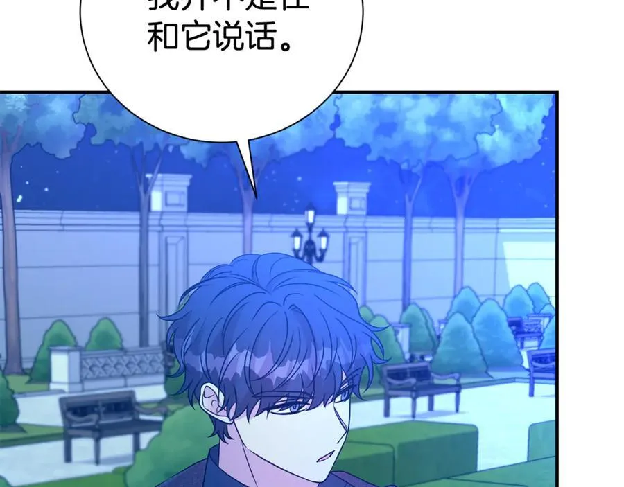 第94话 心爱的女人31