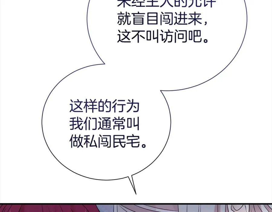 第84话 上门找茬137
