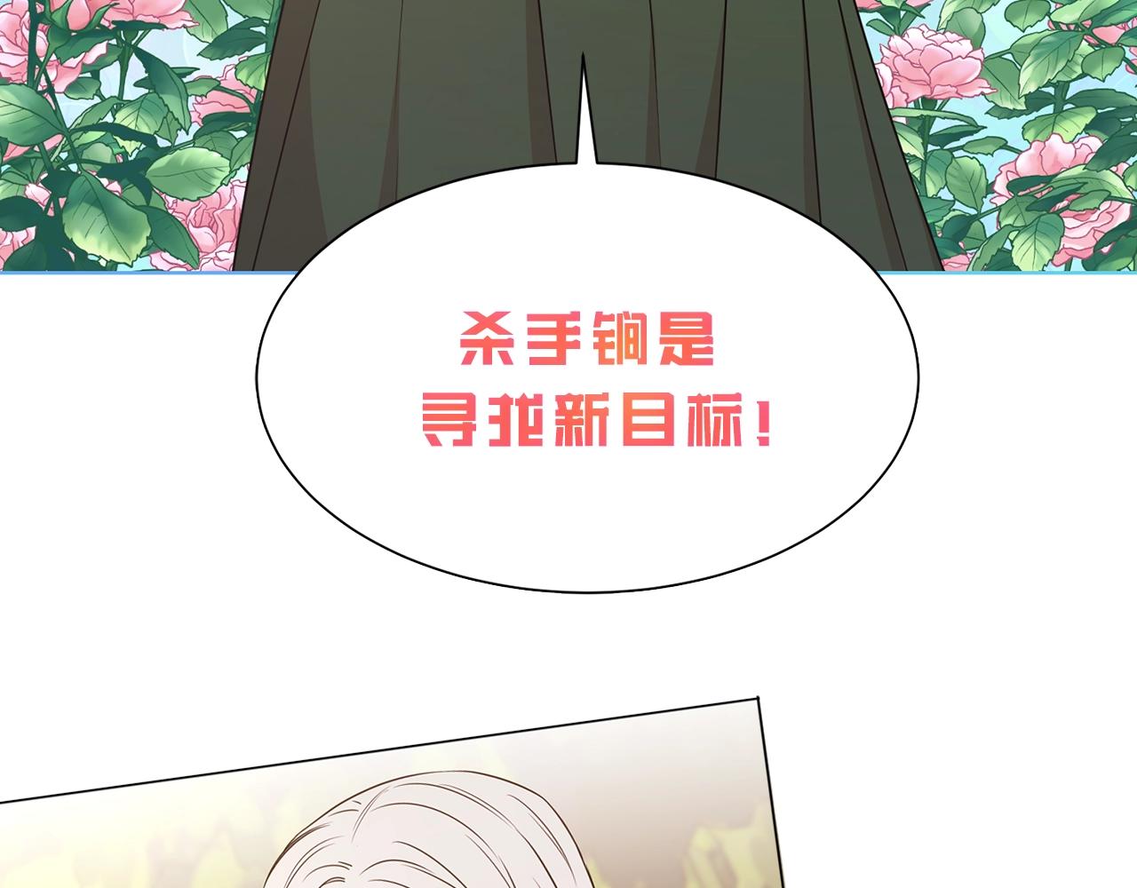序章 第二任老公太强了！21