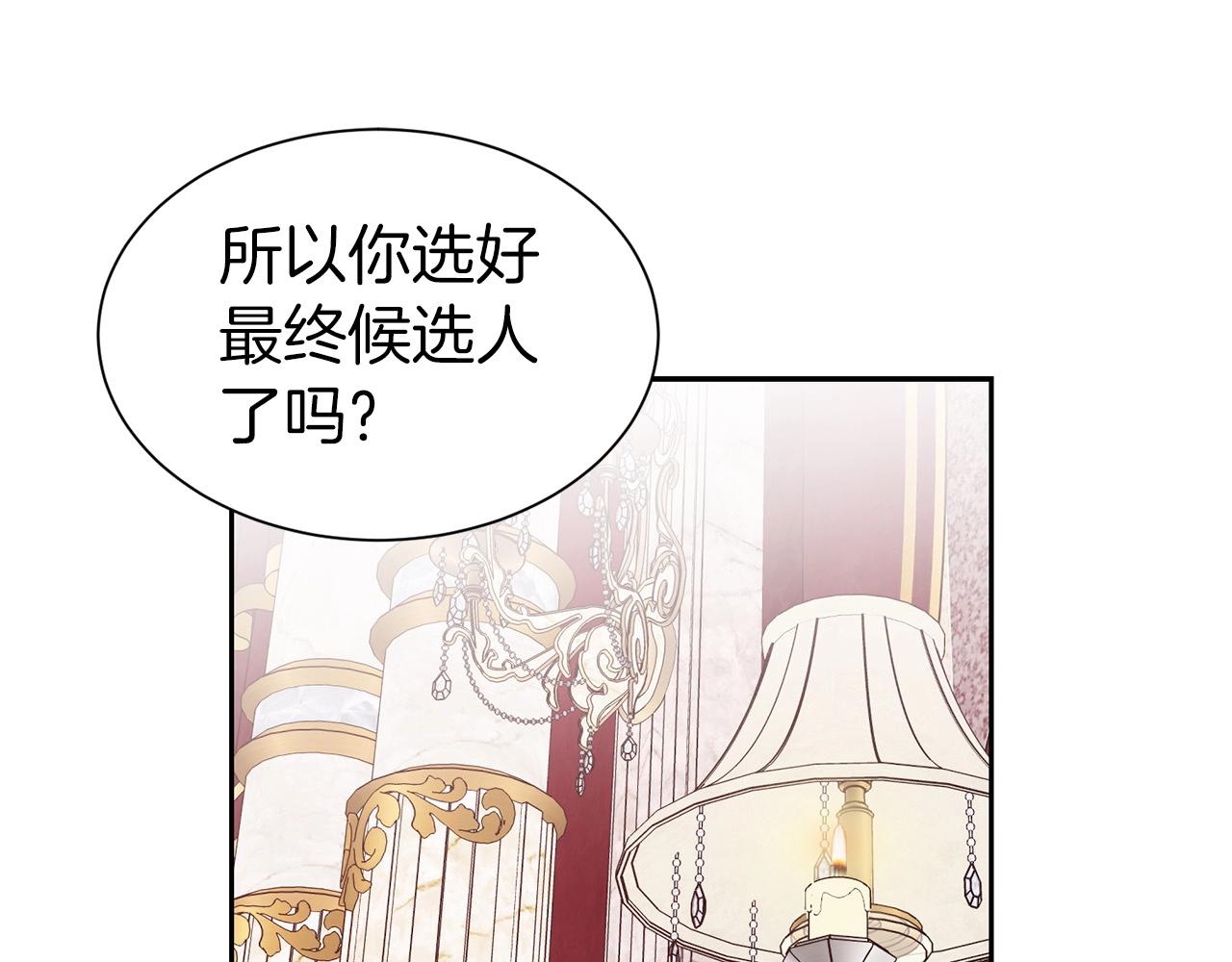 第32话 害臊18