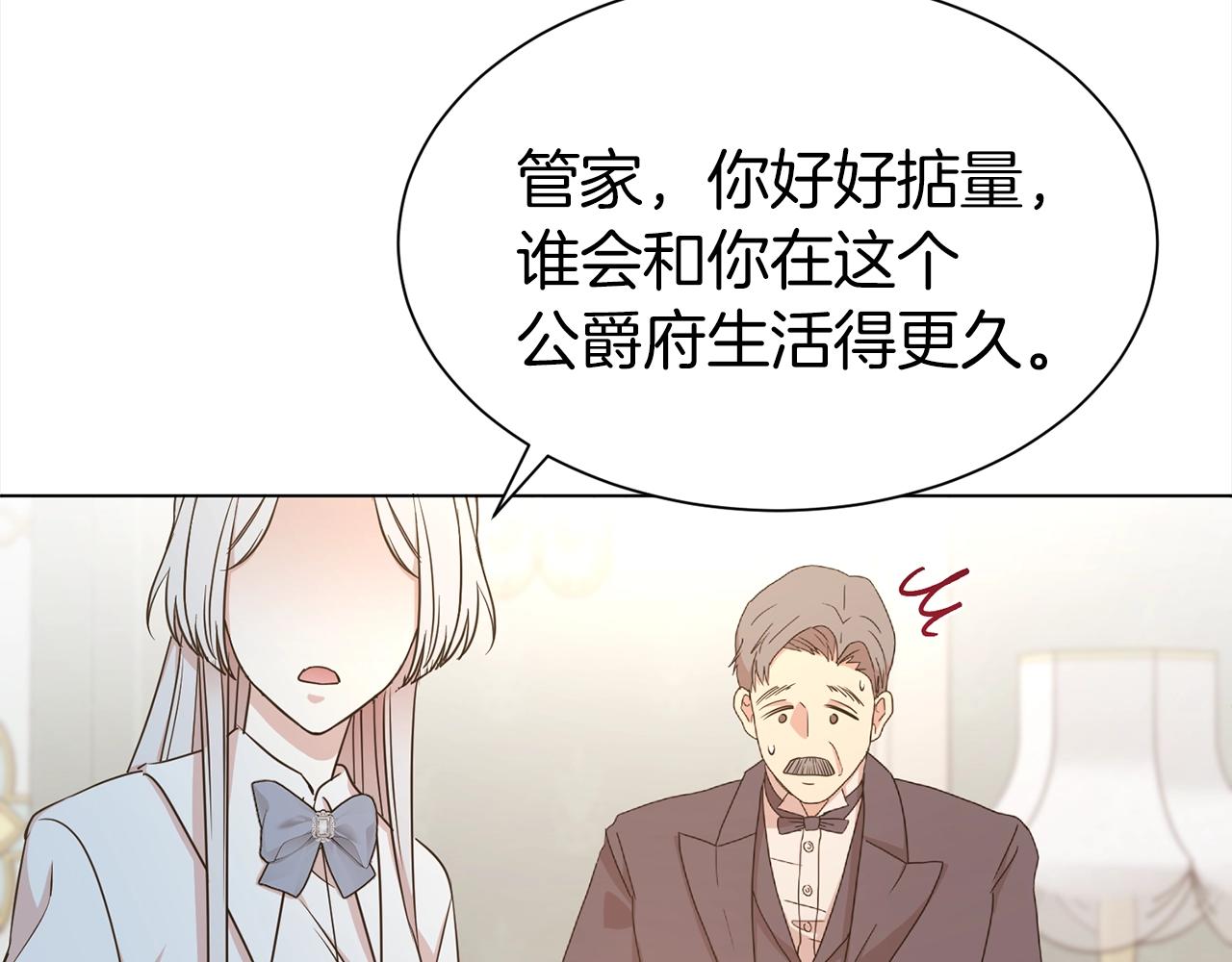 第2话 3个无赖婆婆127