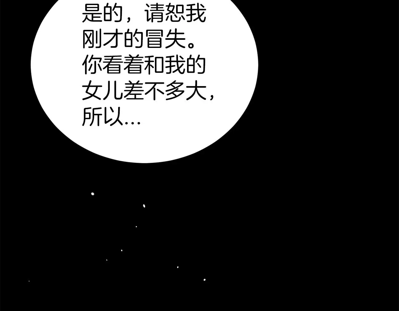第72话 亲生父亲107