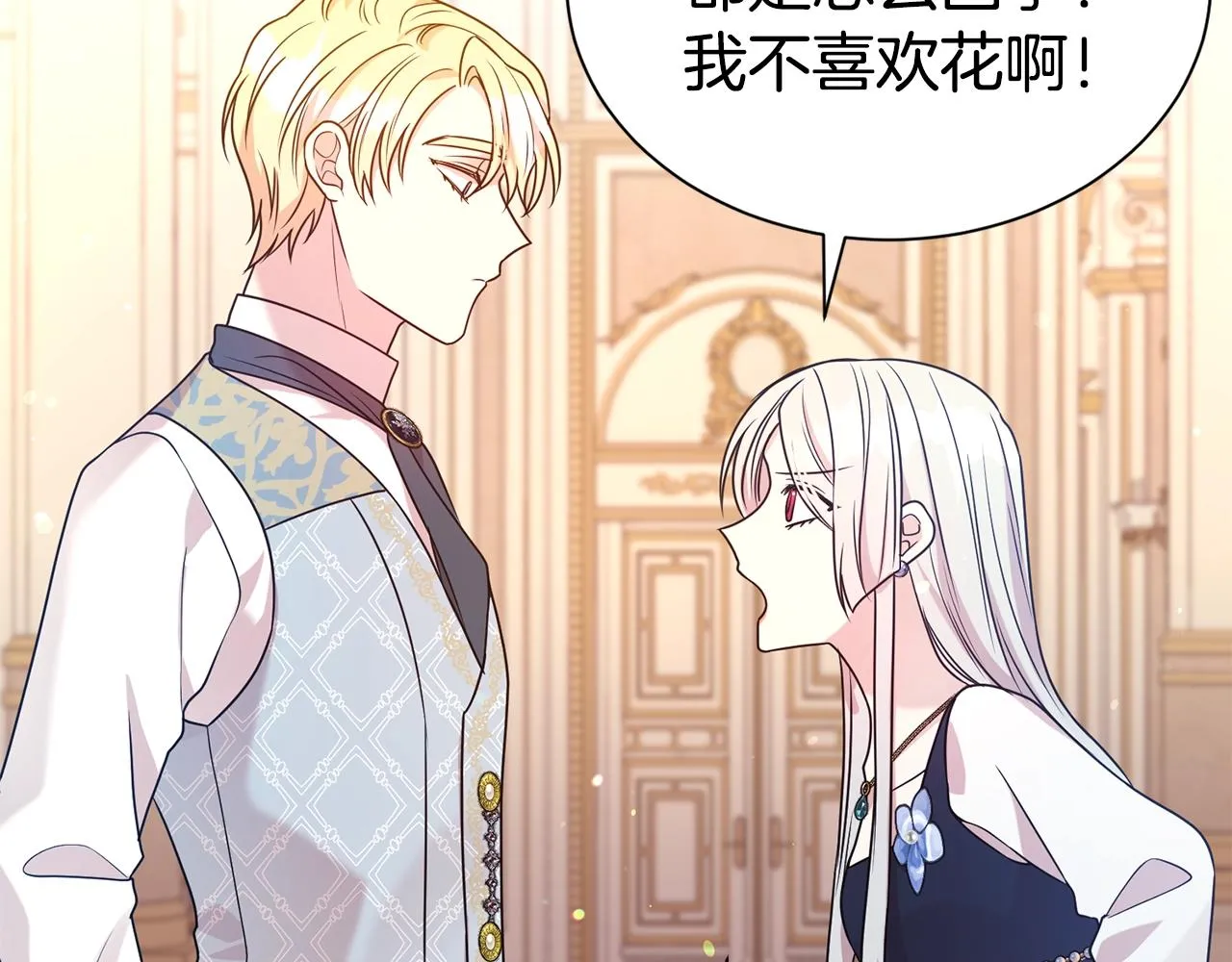 第57话 情敌礼物74