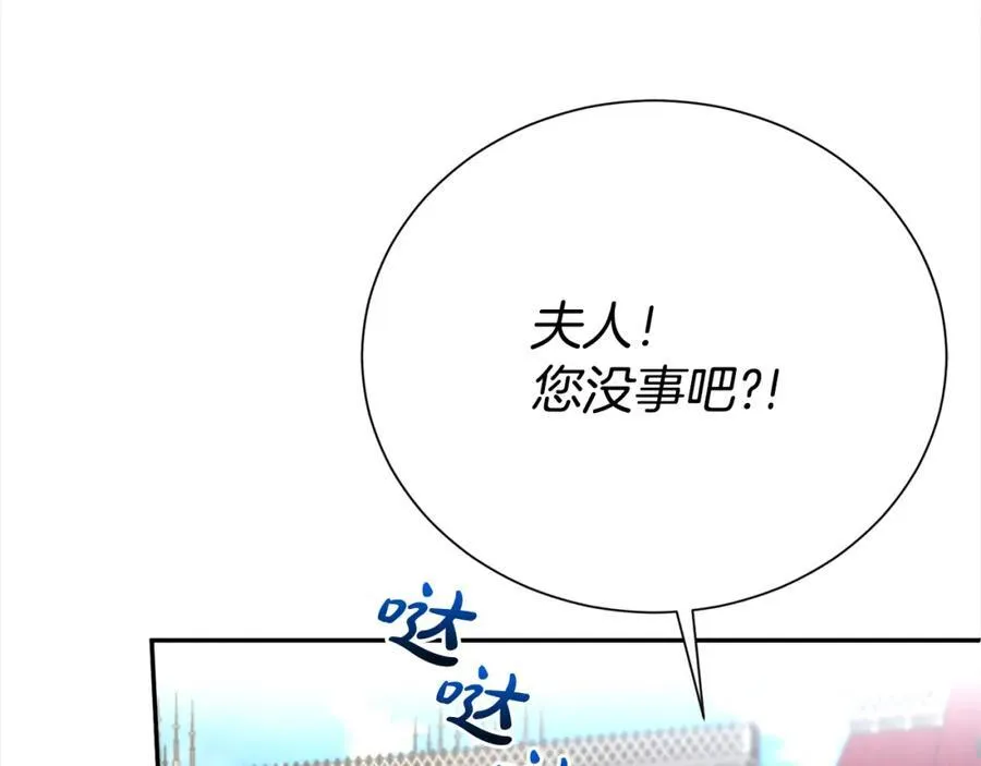 第85话 国王的挑唆69
