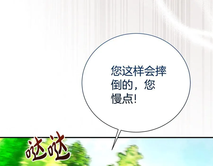 第100话 恶女遭拒绝13
