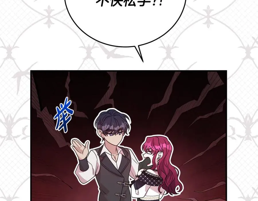第100话 恶女遭拒绝150