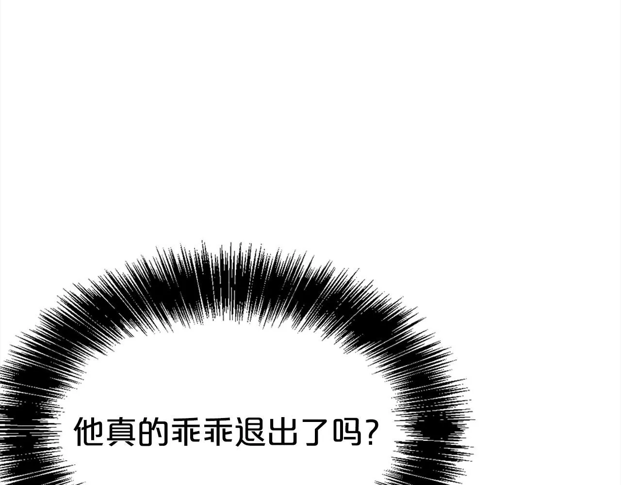 第64话 挖墙脚55