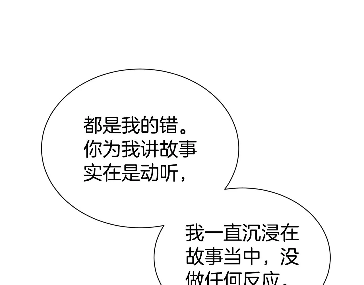 第55话 鸡蛋粥61