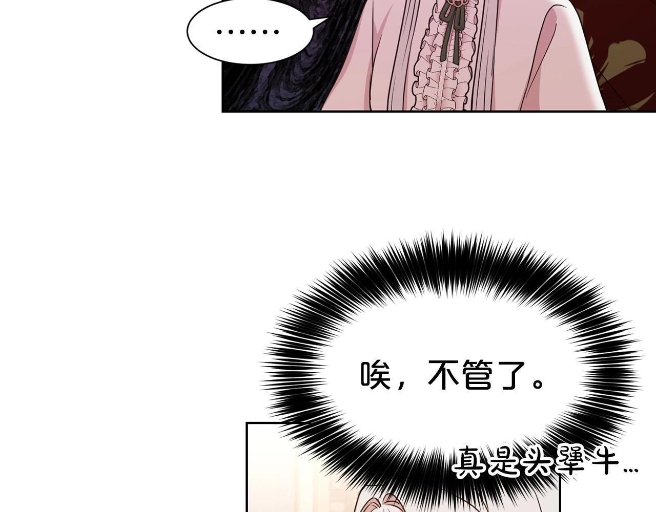第9话 奇怪的女人73