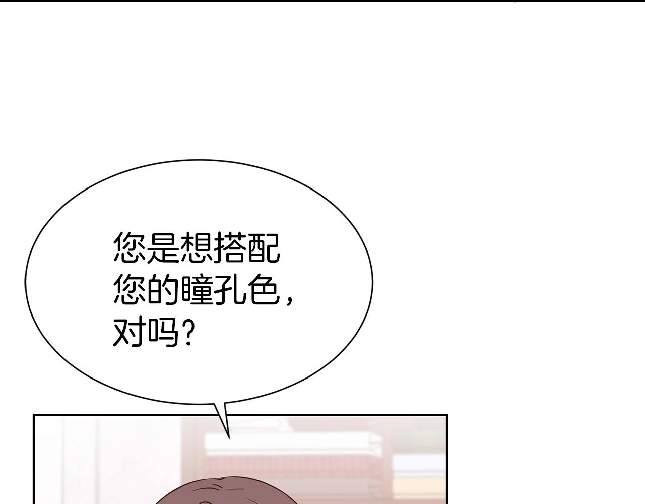 第9话 奇怪的女人110