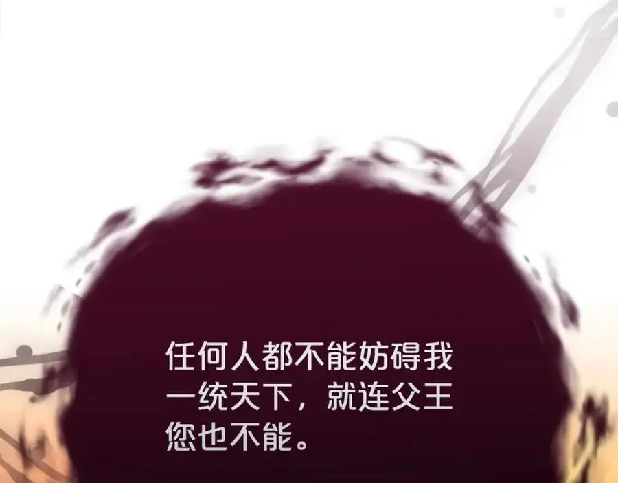 第76话 猜忌183
