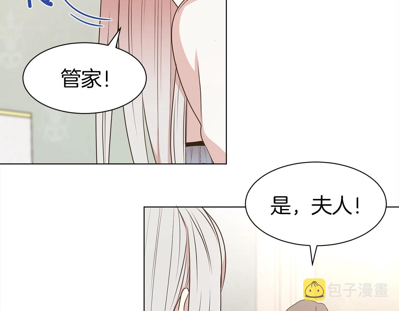 第2话 3个无赖婆婆116