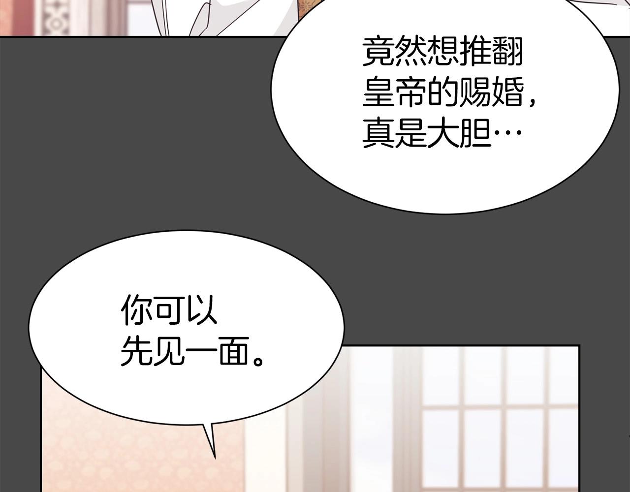 第5话 请和我结婚吧！142