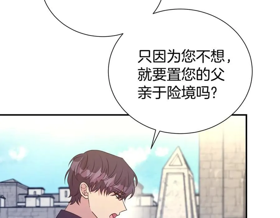 第90话 跟屁虫103