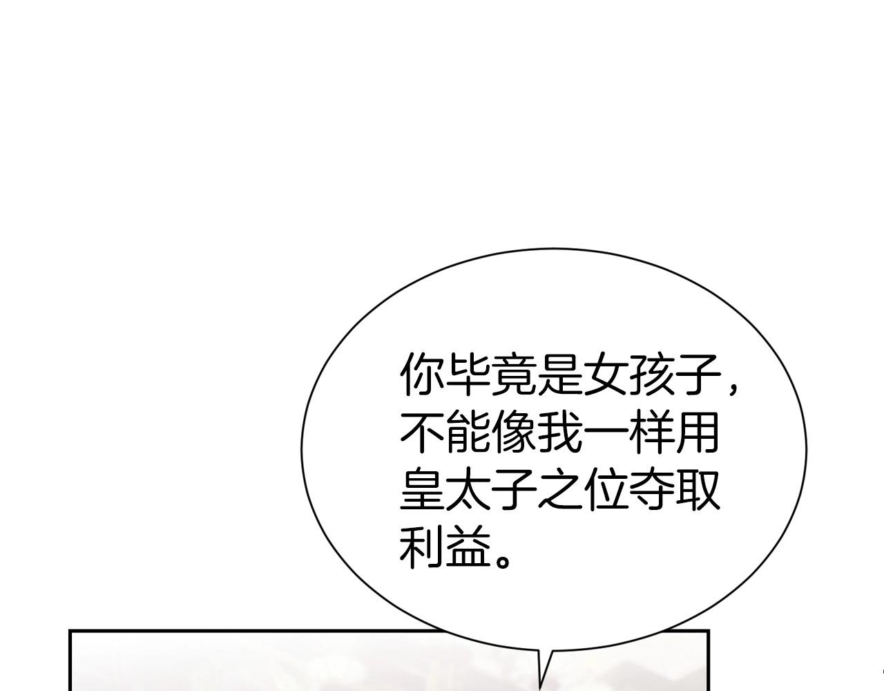 第32话 害臊9
